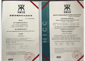 质量管理体系认证